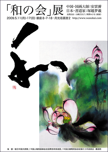 ��a�̉W�v���[���g�p�|�X�^�[