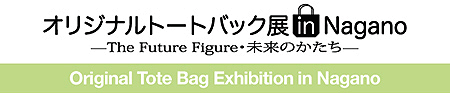 Original Tote Bag Exhibition in Nagano